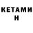 Кетамин ketamine SINO_ YSUPOV