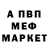 Метадон кристалл NeckOtheNeko