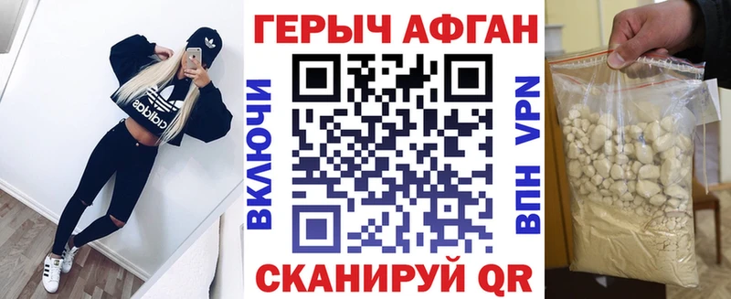 ОМГ ОМГ ССЫЛКА  Звенигород  ГЕРОИН герыч 