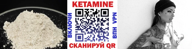 КЕТАМИН VHQ  продажа наркотиков  Звенигород 