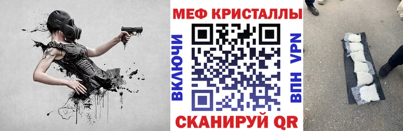Мефедрон 4 MMC купить наркоту Звенигород